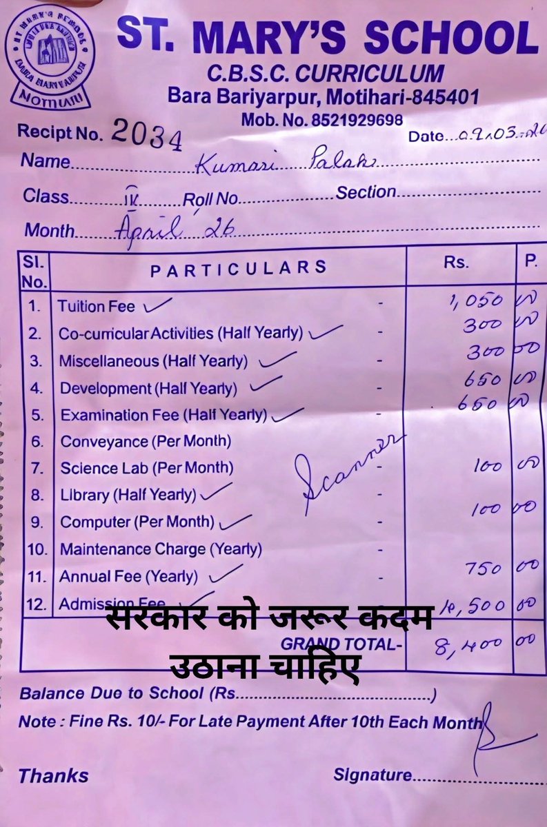 एक ओर सरकारी स्कूल में बच्चों को बेहतर शिक्षा के लिए हर तरह की सुविधा सरकार की ओर से उपलब्ध करवाया जाता है। दूसरी तरफ प्राइवेट स्कूल वाले शिक्षा के नाम पर लुट मचाए हुए रहते हैं। प्राइवेट स्कूल में पढ़ने वाले बच्चों को होम वर्क पूरा कराने के लिए अलग से ट्यूशन की भी जरूरत पड़ती है,