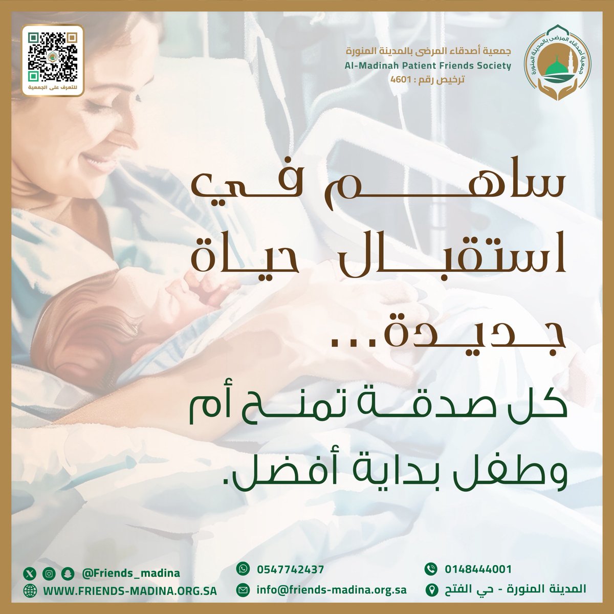 جمعية أصدقاء المرضى بالمدينة المنورة tweet media