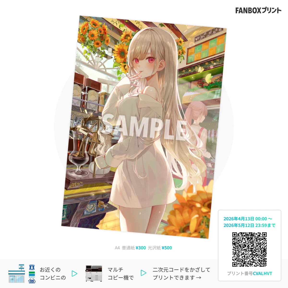 光出品　01-021b 夢に予言されし者 伊藤らぼ on X: 