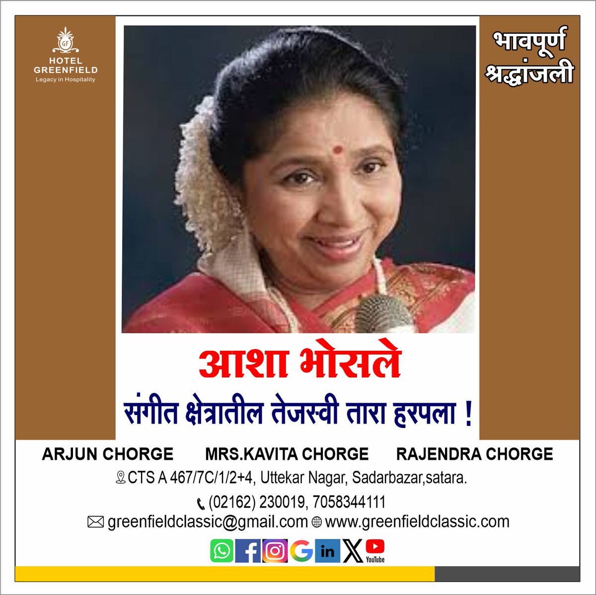 field_hotel's tweet photo. hotelgreenfield#ashabhosale#bhavpurnashradhanjali https://t.co/8ZAVi4c7mB