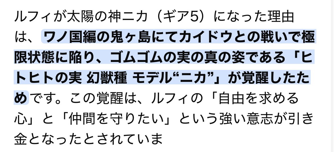 ozisan55nin's tweet photo. ワンピース久しぶりに読んだら、ルフィがニカになってた。アラバスタ編の方が窮地だっただろルフィ。 https://t.co/rVIVXrAREE