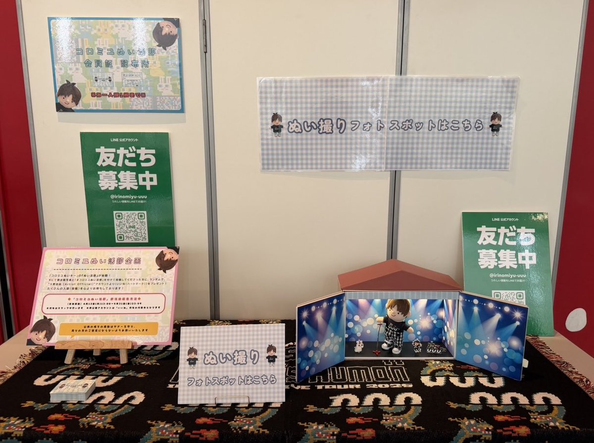 ┏━━━━━━━━┓
   ✨まもなく開場✨
┗━━━━━━━━┛

IRINO MIYU LIVE TOUR 2026
”Humor is Human”

4/13(月)東京ドームシティkanadeviaホール
OPEN 17:00 / START 18:00

詳しくは▶︎ irinomiyu-uuu.com

開場後も物販販売致します！
ぬい活ブースも展開中✨
