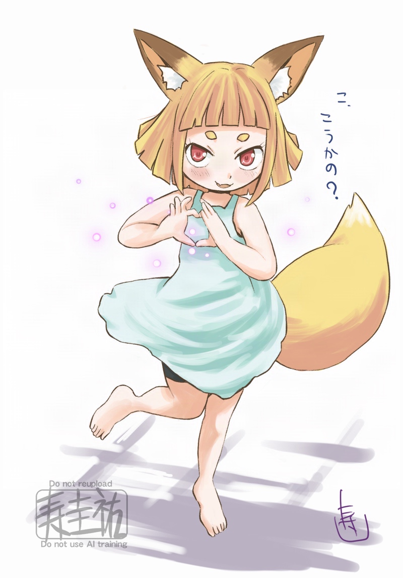「#凍結祭りでフォロワー減ったから自己紹介して逆に増やす たぬきつねのかわいいを追」|寿 圭祐🇫🇷フランスの漫画家のイラスト