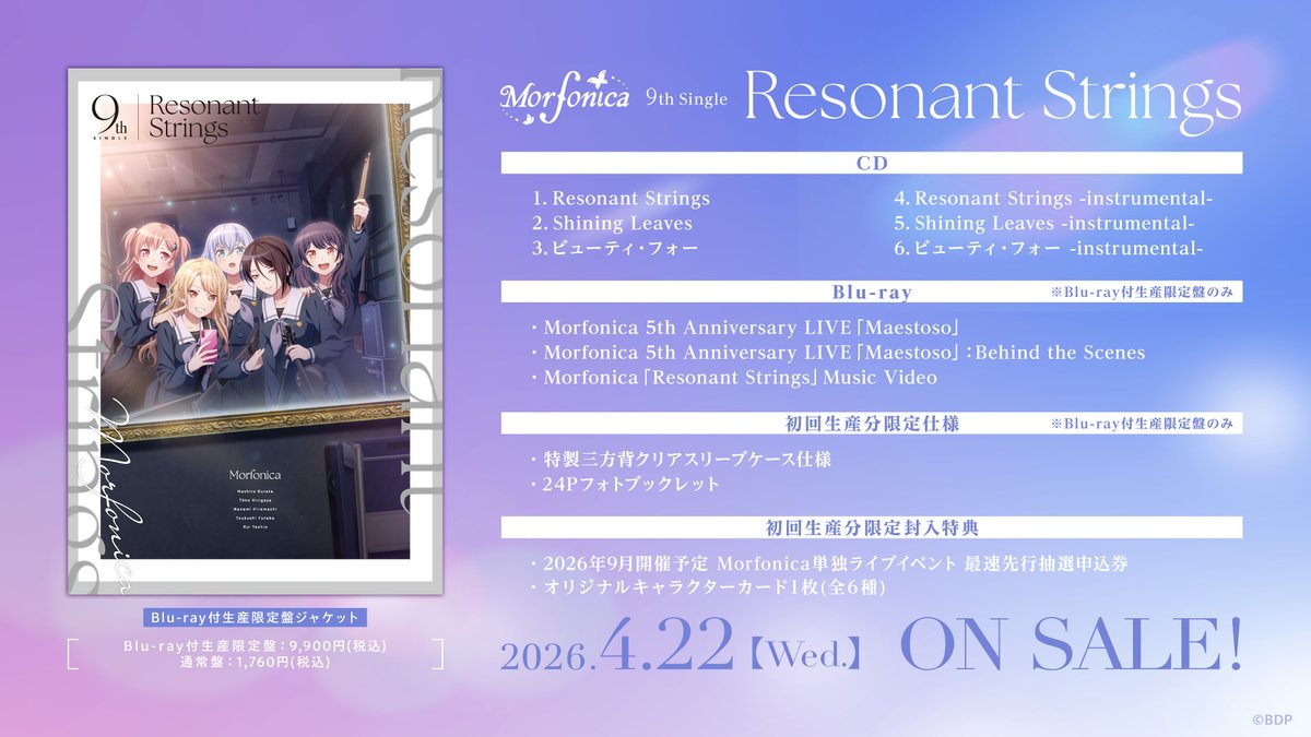 バンドリ！ BanG Dream! 公式 tweet media