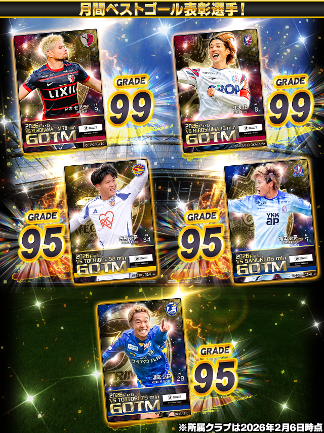 Ｊリーグクラブチャンピオンシップ公式 tweet media