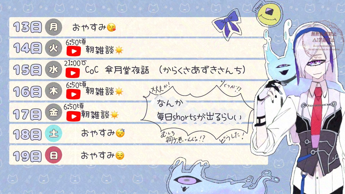 りくつ◎君の隣の人外Vtuber tweet media