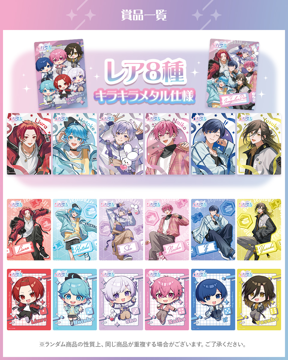 いれらぶ公式 tweet media
