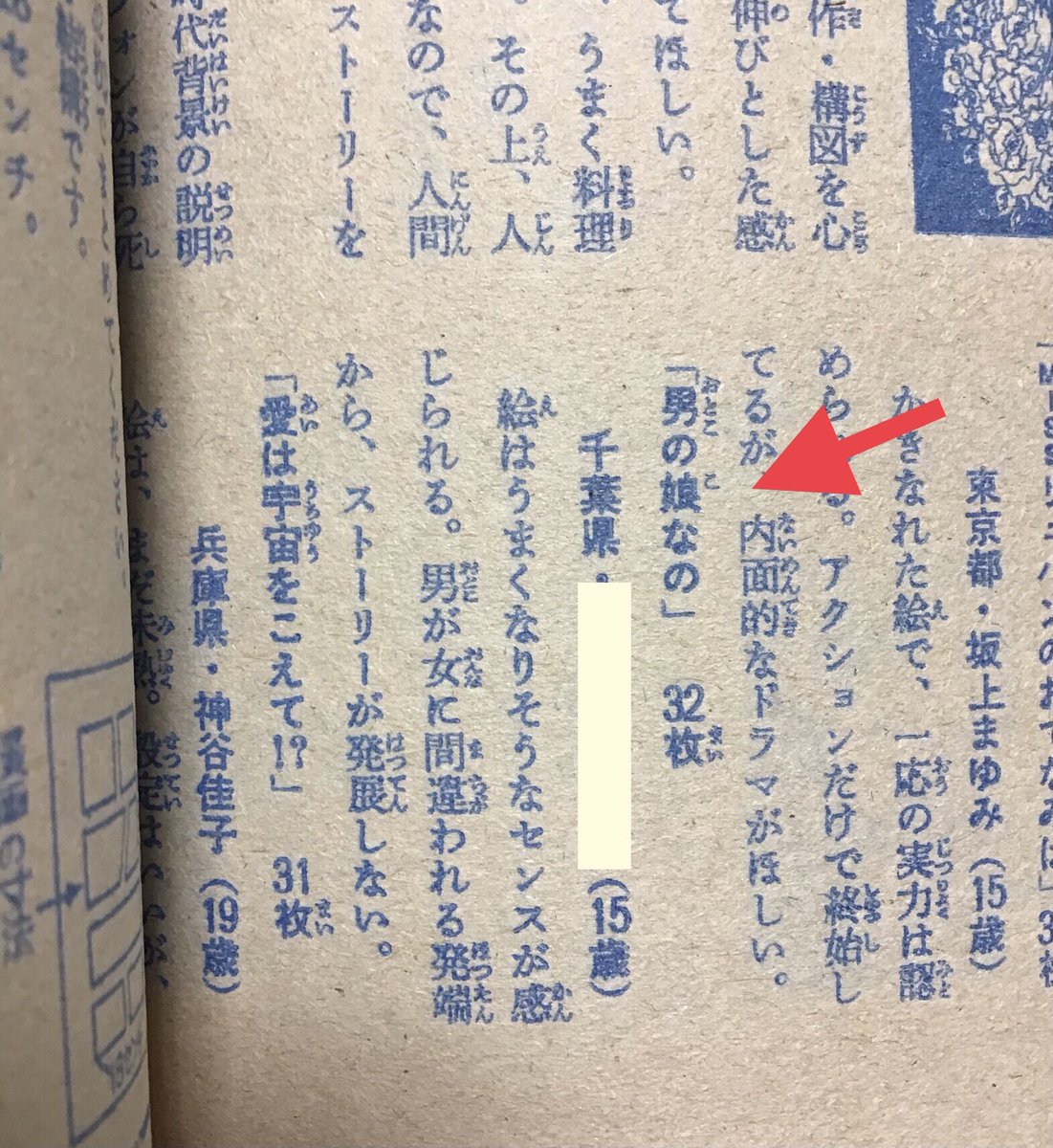 モチタビ tweet media