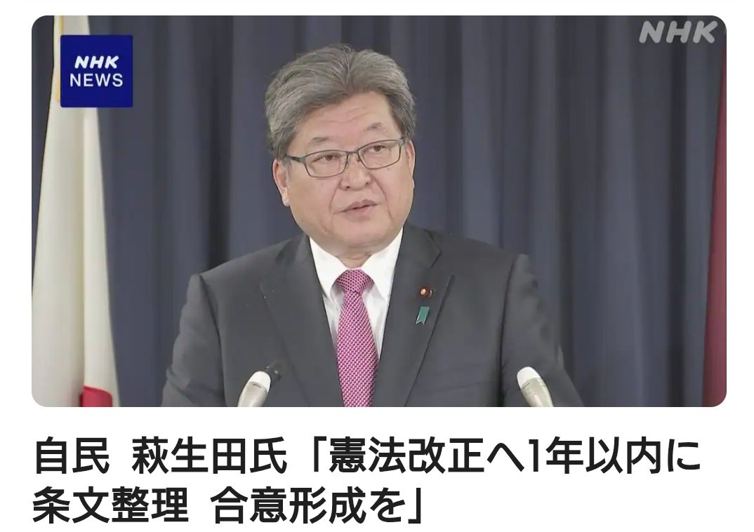 『一緒に日本を神様の国にしましょう』って、統一教会信者の前で言った奴が、統一教会の教義そのままを改憲草案に取り入れて憲法改正を主張してるんだよ❓️

ヤバすぎるでしょ❗️