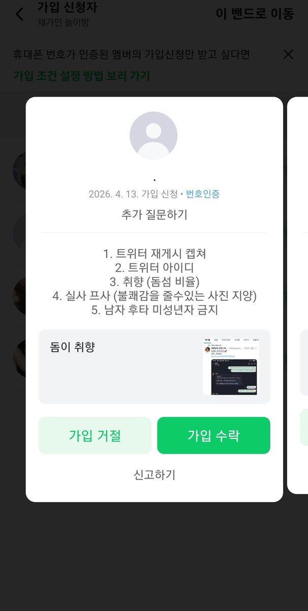여왕담당 조련사 채가인 tweet media