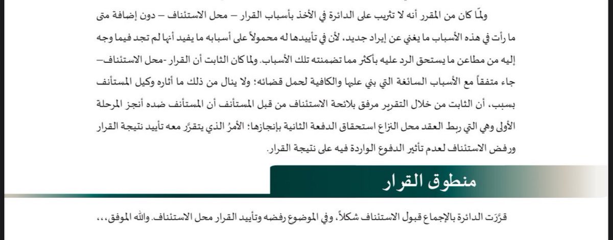 اساليب التواصل للاستشارات القانونيه tweet media