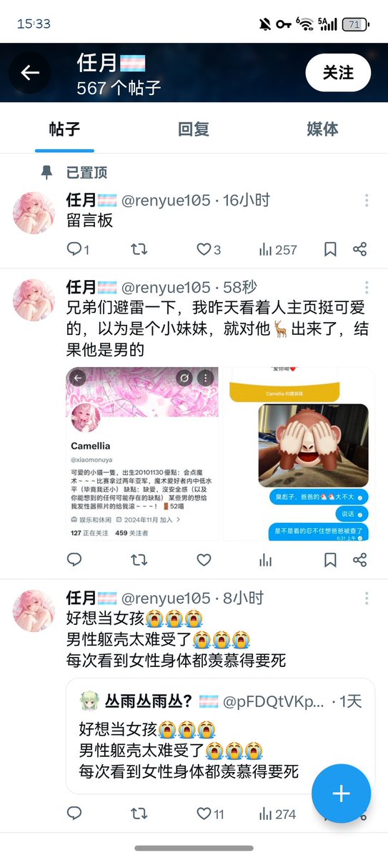 笨簪🍥🏳️‍⚧️ tweet media