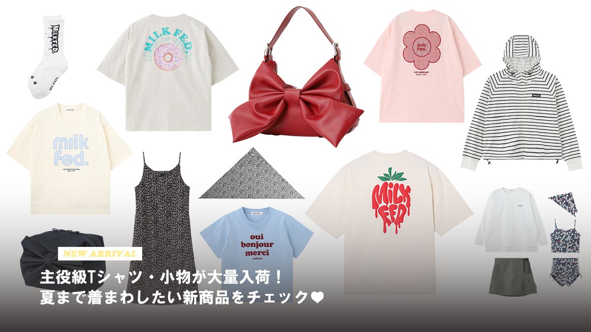 MILKFED.(ミルクフェド) tweet media