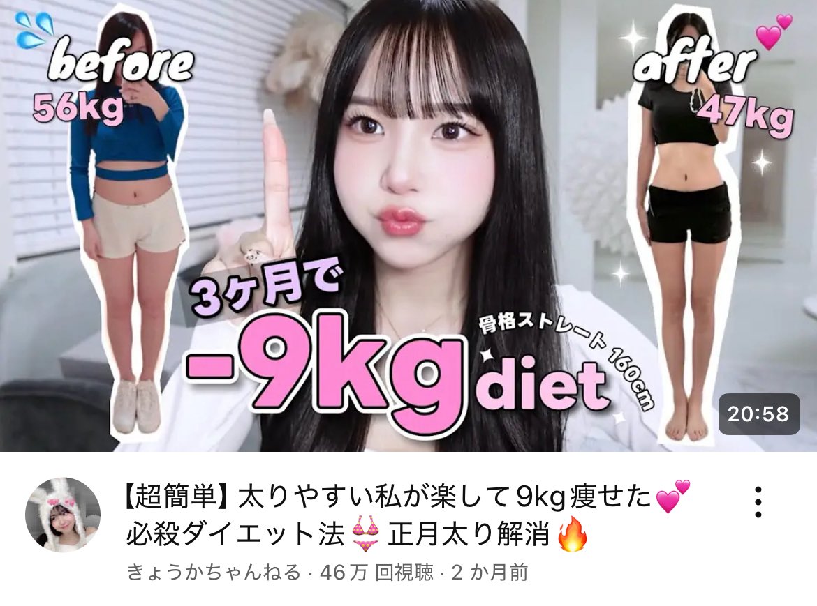 痩せメモちゃん🎀 tweet media