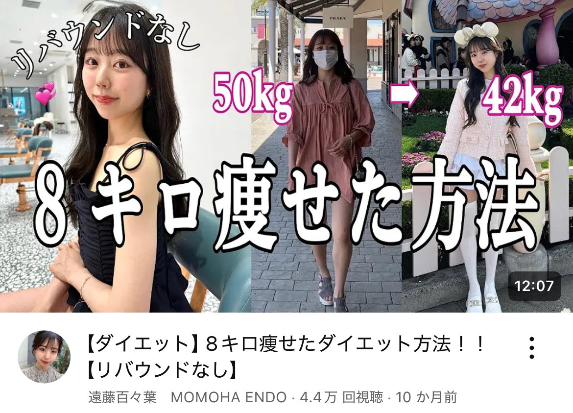 痩せメモちゃん🎀 tweet media