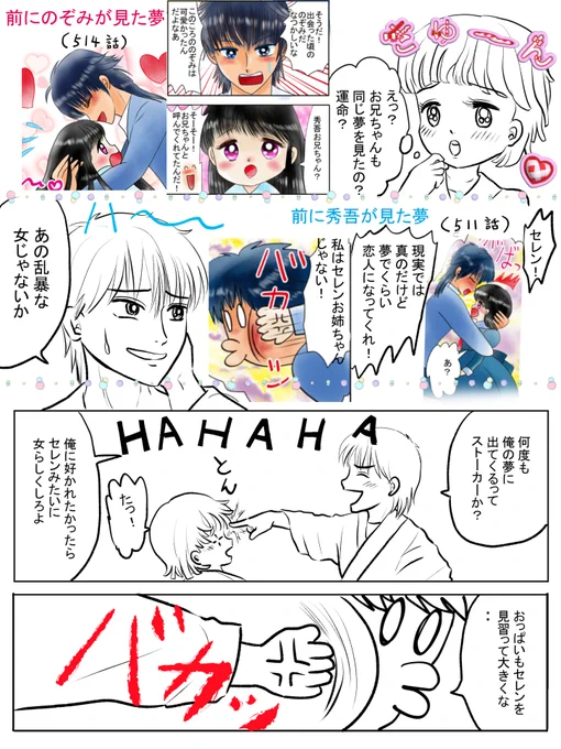 昨日描いた絵です( ゜Д゜)
恋の魔法とおまじない742-5ペン入れ
福娘童話集昔話彦一シリーズ「八人の真ん中」ラフ
素材「ちびモブ会社員」文字付
素材「手を差し伸べてくる女性社員」
前に描いた子をまた別角度で描きたくなって🌸
他にプリンプリンの寄稿の漫画を描いていました
#恋の魔法とおまじない 
