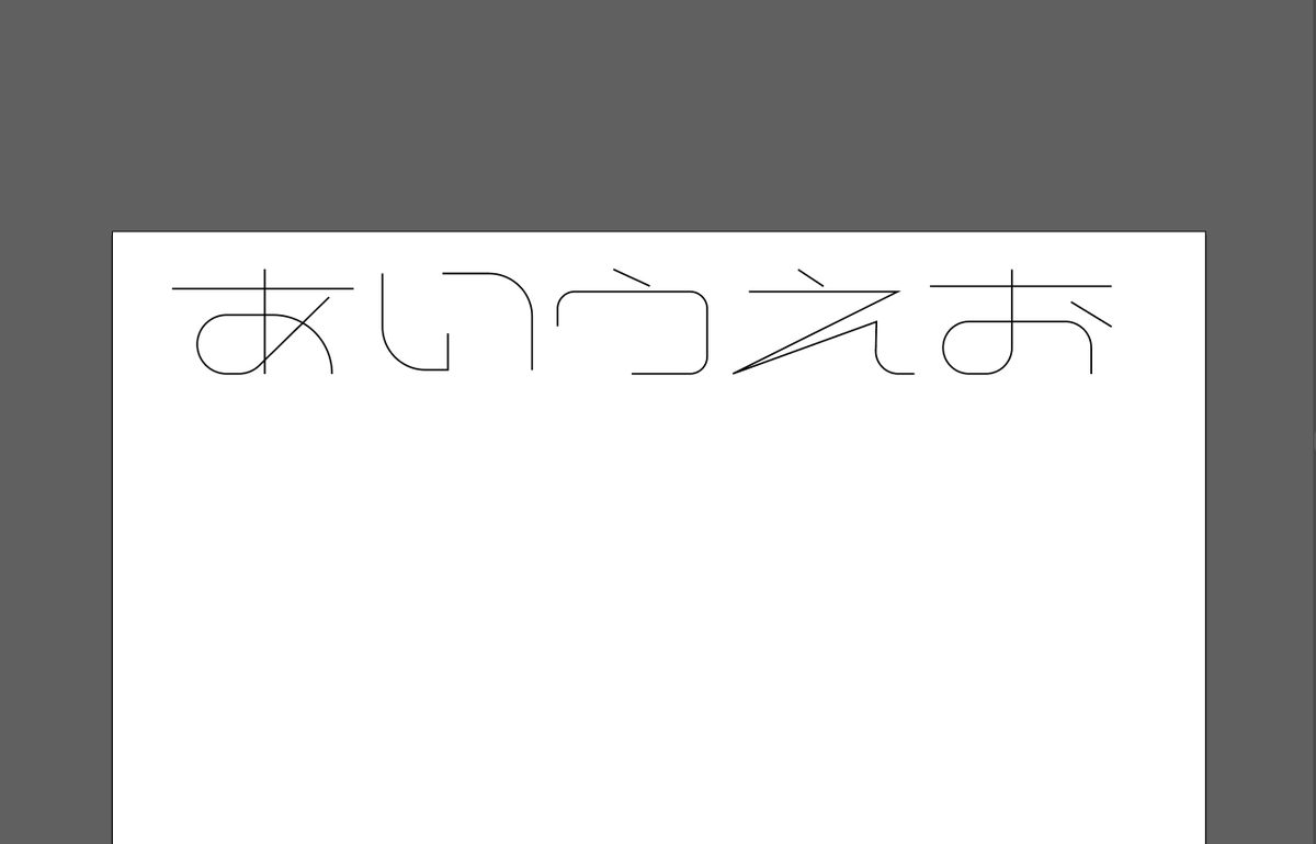 これに使ってる文字でフォントを作ります！！！