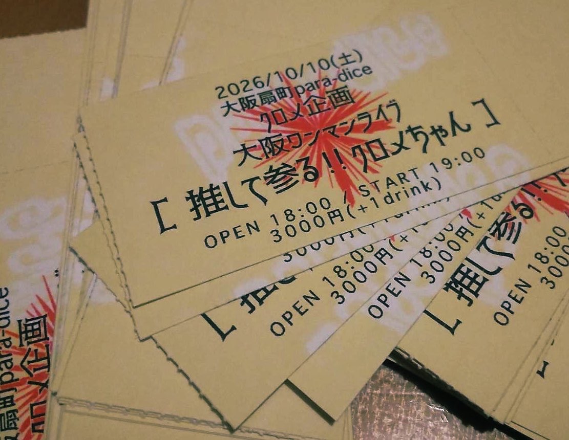 クロメ tweet media