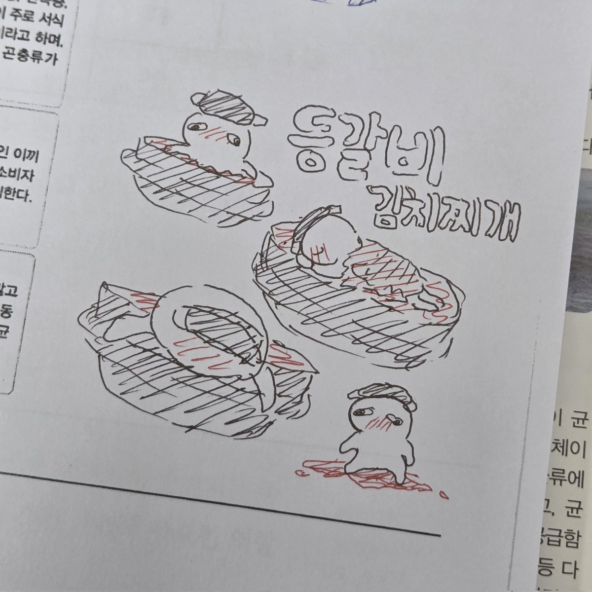 등갈비김치찌개 tweet media