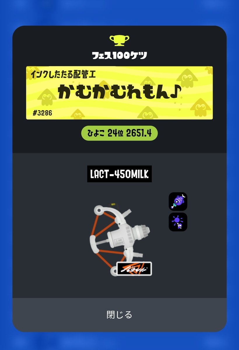 lemolemolemon07's tweet photo. ひよこ派24位！！🐤 https://t.co/cwxYVn1qNt