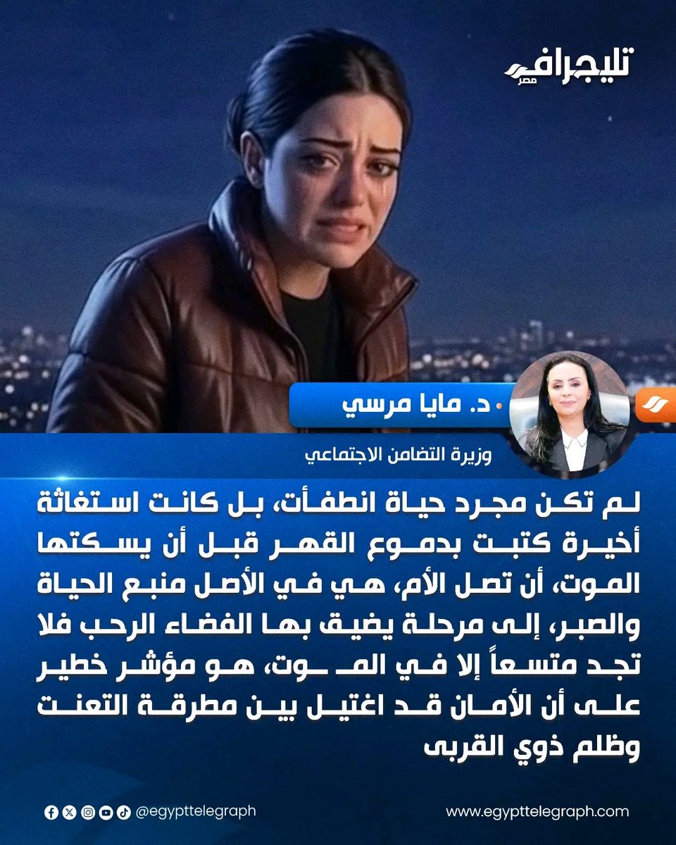EngFatmalasheen's tweet photo. ماشي وبعدين هنتنظروا ام تكرر نفس الماساة مع ام تانية ولا خطوط الدعم النفسي اللي هتحل مشكلتنا مش فاهمة احنا هنصرف ع العيال منين والقانون بيصدق الورق اللي بيتلاعب بيه الاب لتخفيض النفقات وتفضل ورق ضغط ع الام لحد ما تياس 
ارحموناتعبنابجد
كلوكلام وبلالالم ولاحدحاسس بالام ولا بالعيال https://t.co/tnYOktGNWX