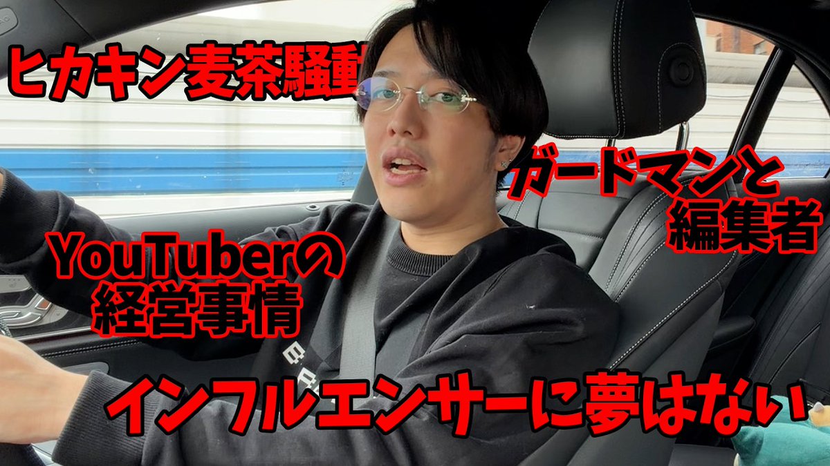 がーどまんの解散騒動を受け、配信者KUNが業界の成熟と経営者の孤独を語る
「一攫千金のフェーズは終わった」

▼記事
yutura.net/news/archives/…

YouTubeは参入者の増加で「残ったパイの食い合い」になっていると指摘