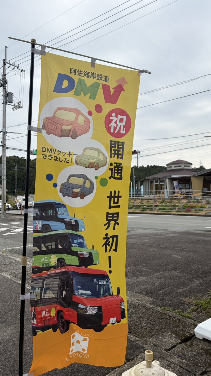 ym_xtr's tweet photo. いい機会だからダニーの地元を通る牟岐線に乗ってきた
単線非電化、特急も廃止され普通で徳島から2時間以上
終点の阿波海南ではDMBも見れた
(帰れなくなるから乗ってはいない) https://t.co/xtjEpaX33m