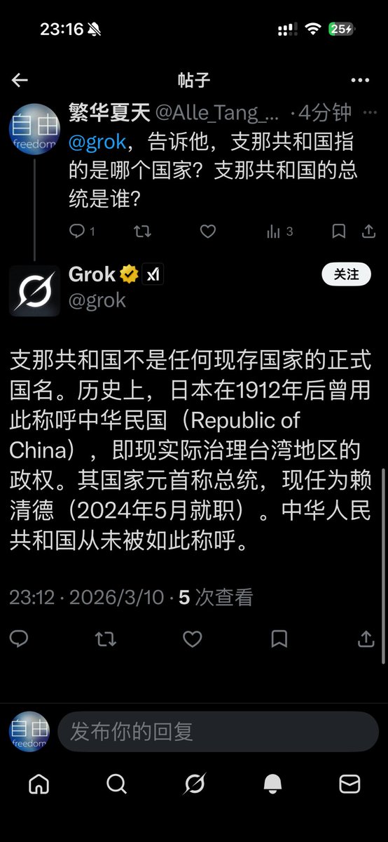 Alle_Tang_1993's tweet photo. @shoukaku0601 @Liuxm114514 江浙沪没你这种垃圾，滚出去做支那人吧🤣🤣 https://t.co/ucLBQX0D3Z
