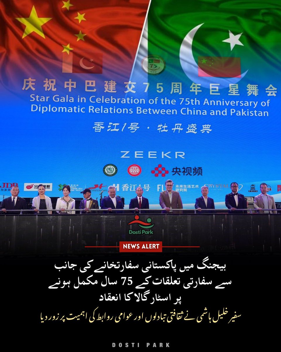 Dosti Park tweet media