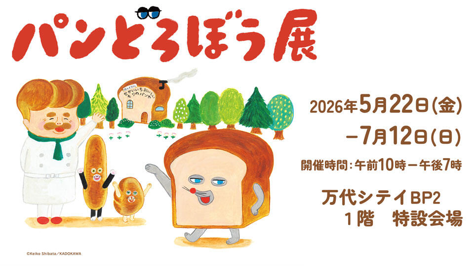 BSNイベント＆プレゼント tweet media