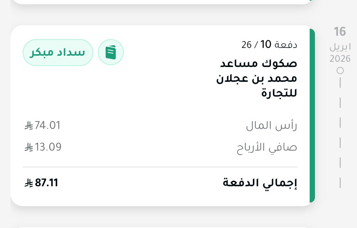 عبدالمحسن | محفظتي الاستثمارية tweet media