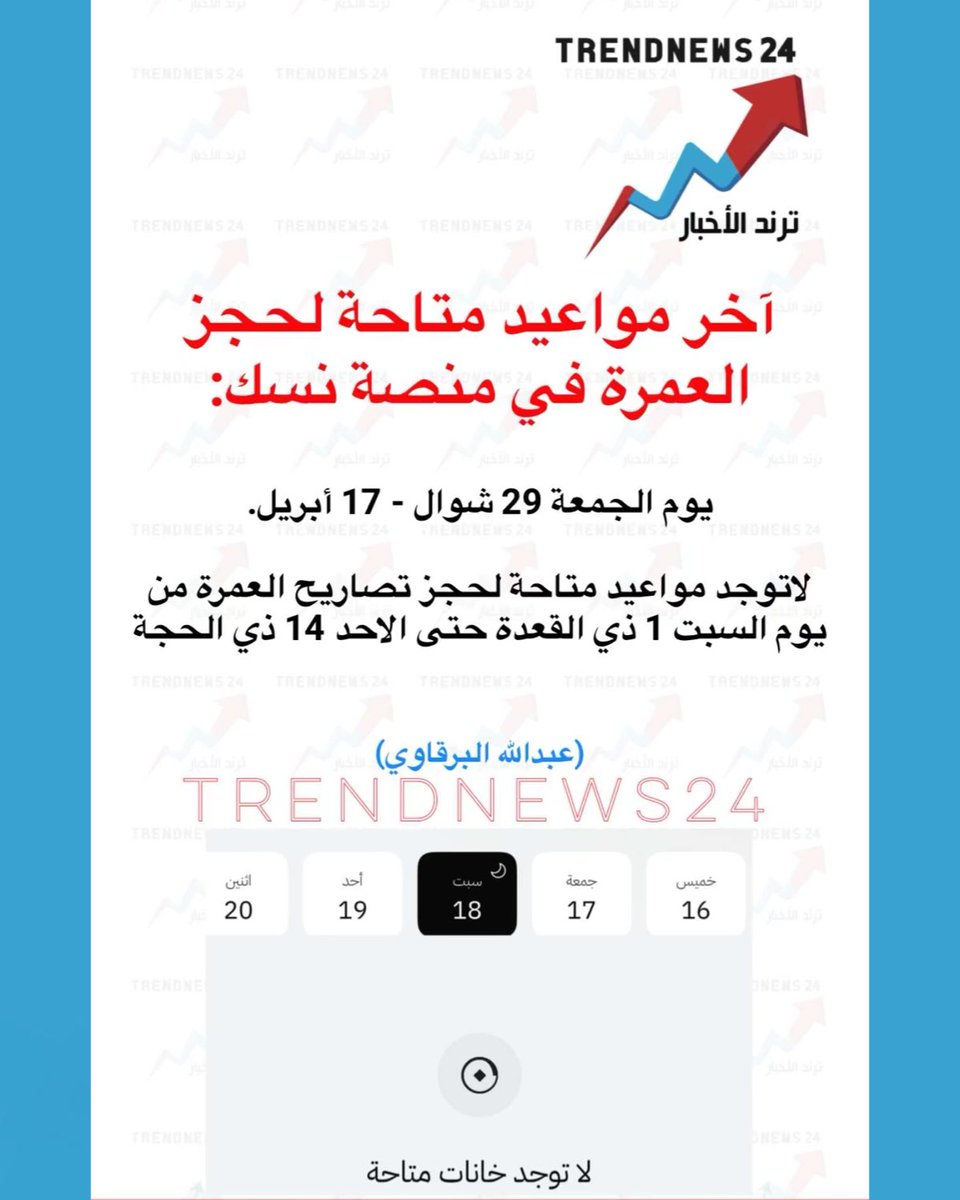 Trendnews24 | ترند الأخبار tweet media