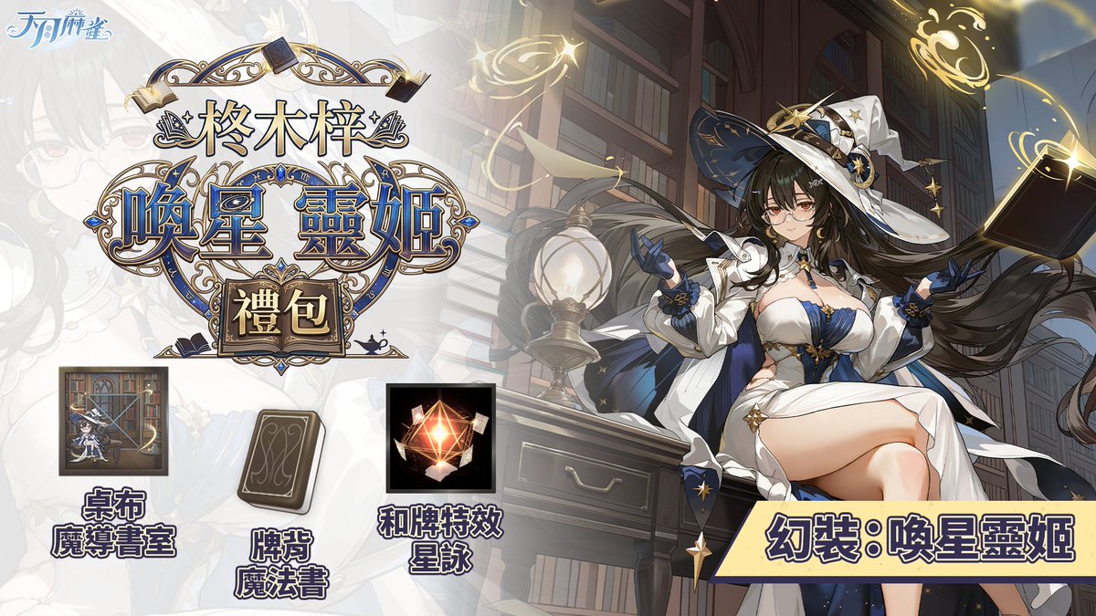 天月麻雀 Amatsuki Mahjong tweet media