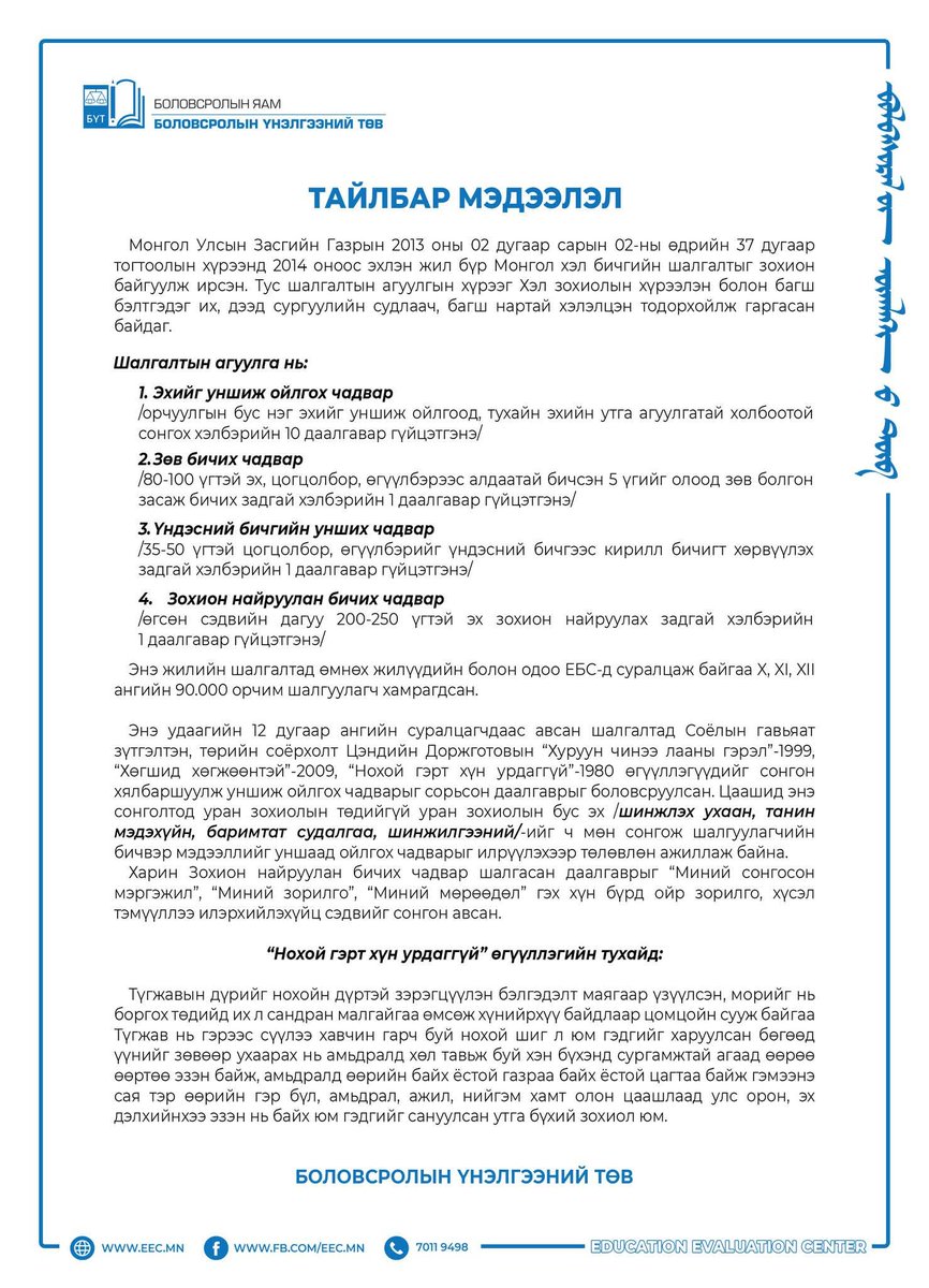 Ariunbold tweet media