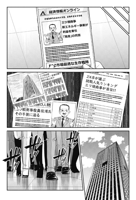 親や上司というのはやるせないという話 4/5 