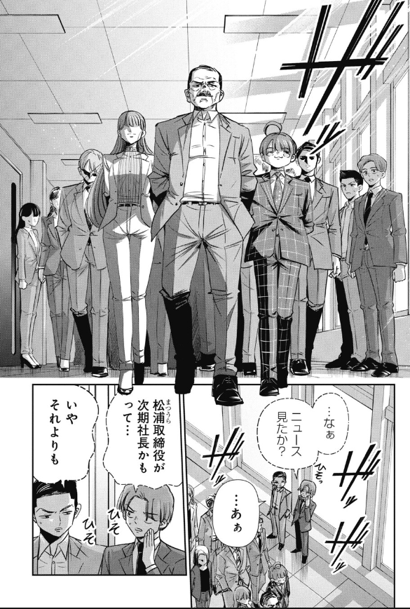 親や上司というのはやるせないという話 4/5 