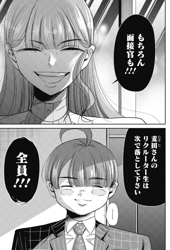 親や上司というのはやるせないという話 5/5
■本日更新の今どきの若いモンは373話でした。
続きはサイコミで無料でよめます。次の面接官は吾妻!?リリカはどうなる・・・?ぜひ読んでみて下さい!!↓↓↓↓
https://t.co/nJY17Wy5EF