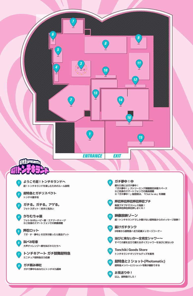 超特急 OFFICIAL tweet media