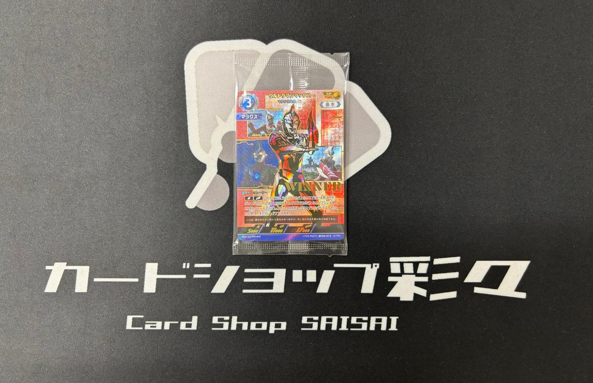 WINNER ウルトラマンマックス ウルトラマンカードゲーム WINNER ウルトラマンマックス ウルトラマンカードゲーム 【公式通販】