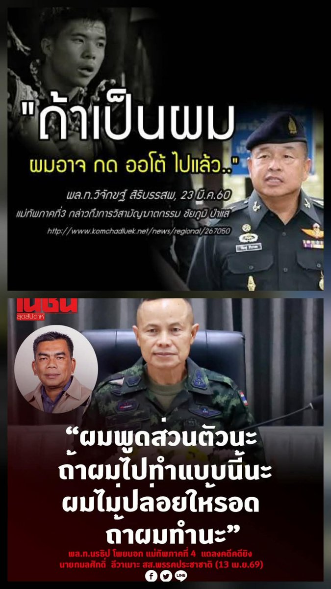 วิวาทะ tweet media
