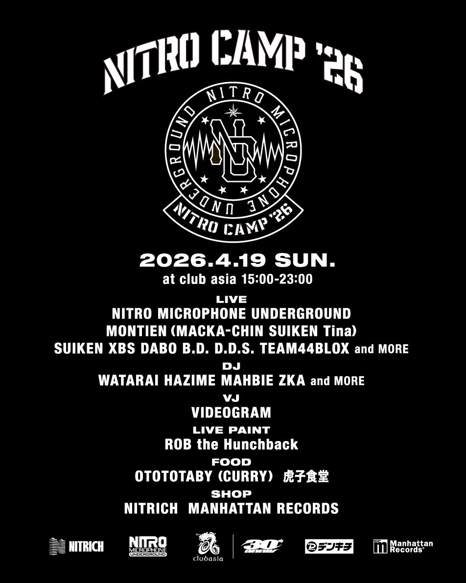 Nitro Microphone Underground 8タイトル セット販売 NITRO MICROPHONE UNDERGROUND 7INCH BOX SET – NITRO MICROPHONE