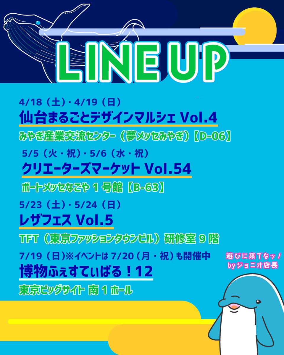 ジョニオ店長🐬・4/18・19仙台まるデザ【D-06】 Kinkadesign広報アカ tweet media