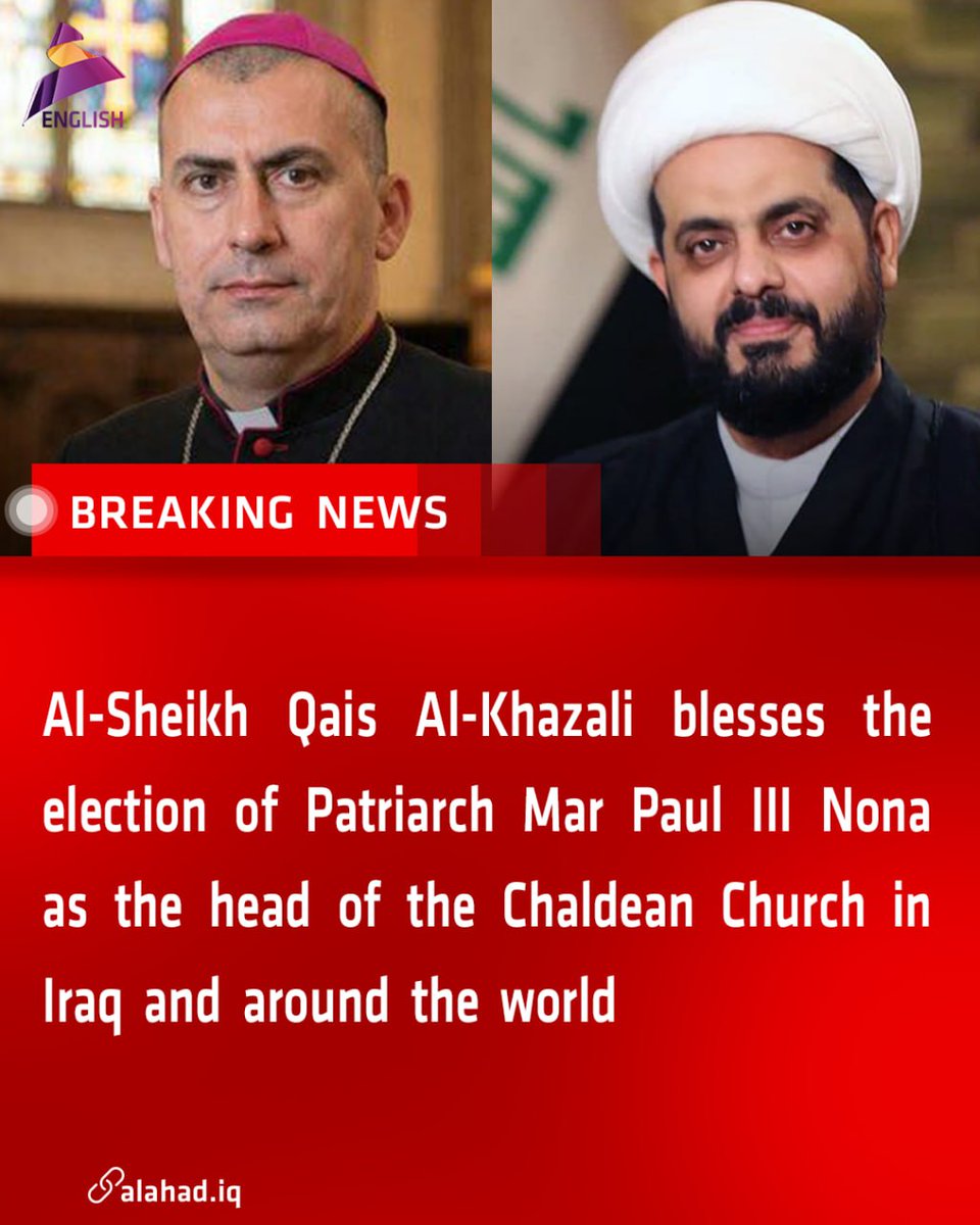 ahad_en's tweet image. Al-Sheikh Qais Al-Khazali blesses the election of Patriarch Mar Paul III Nona as the head of the Chaldean Church in Iraq and around the world
#Iraq_News #Baghdad #Church