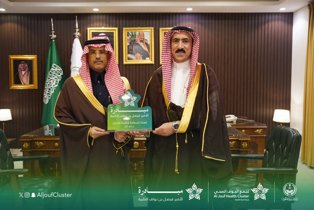 تجمع الجوف الصحي tweet media