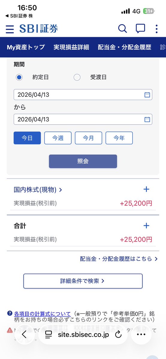 エリモ@通勤電車微益撤退界隈🚃 tweet media