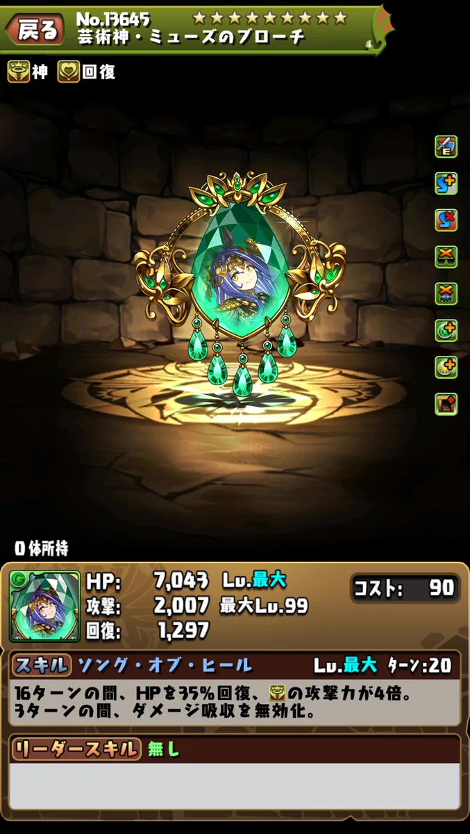 pad_sexy パズル＆ドラゴンズ公式 on X: 