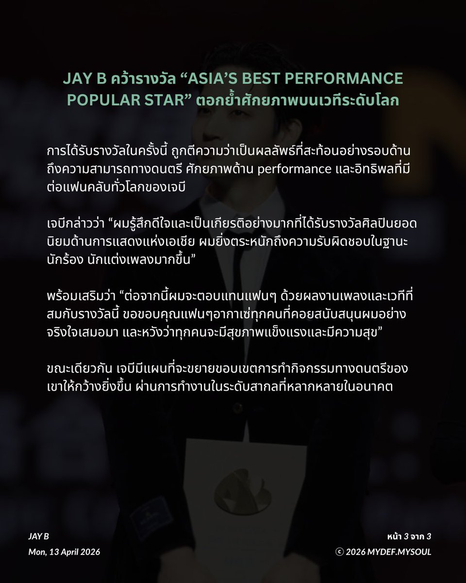 MYDEF. MYSÕUL tweet media