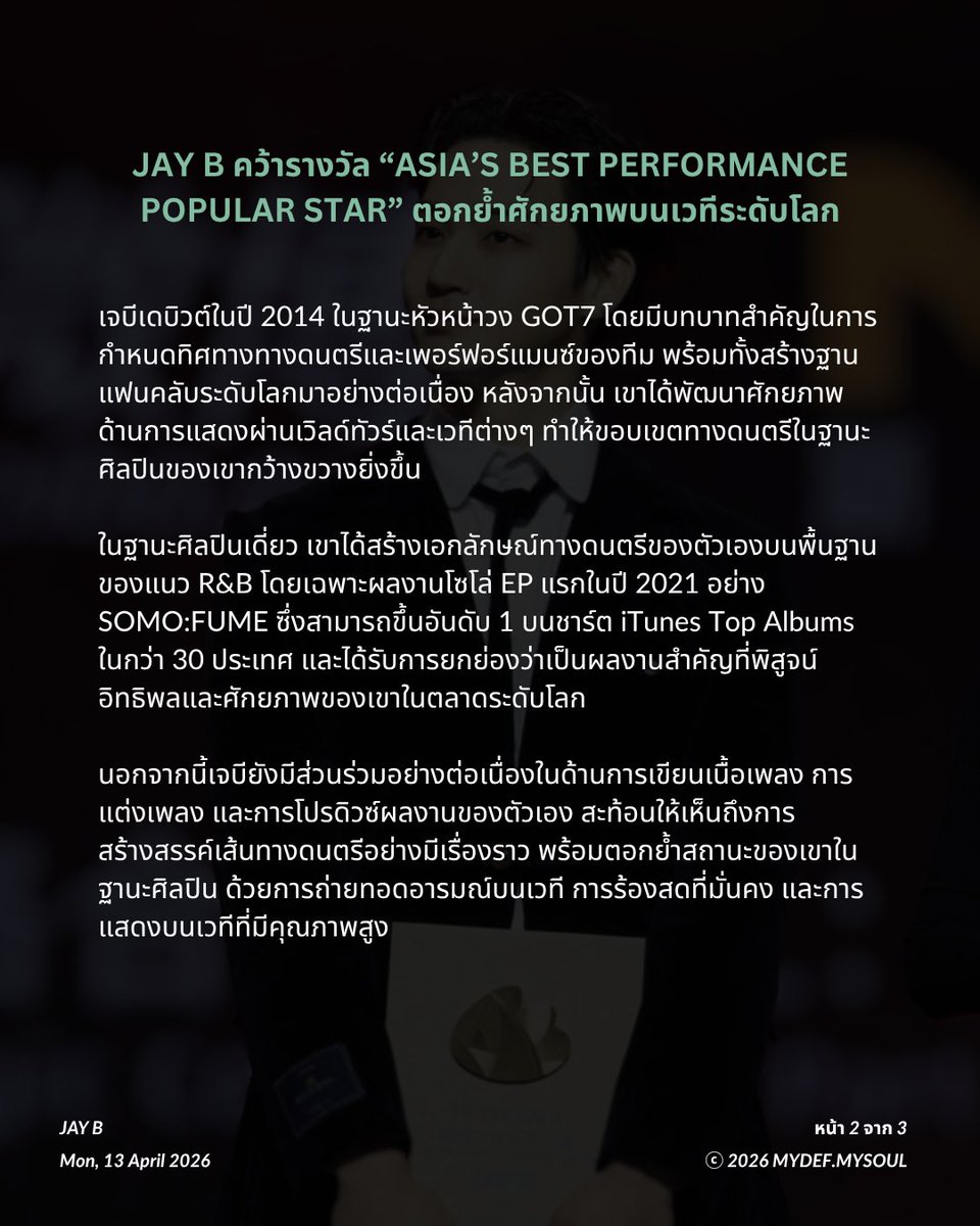 MYDEF. MYSÕUL tweet media