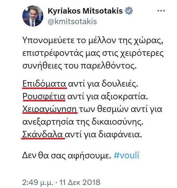 Άκου να δεις ρε φίλε..