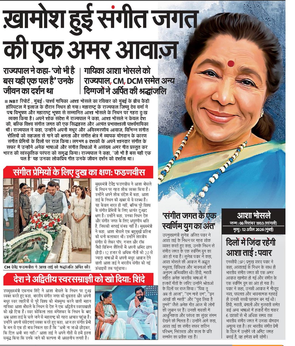 NBT Mumbai tweet media